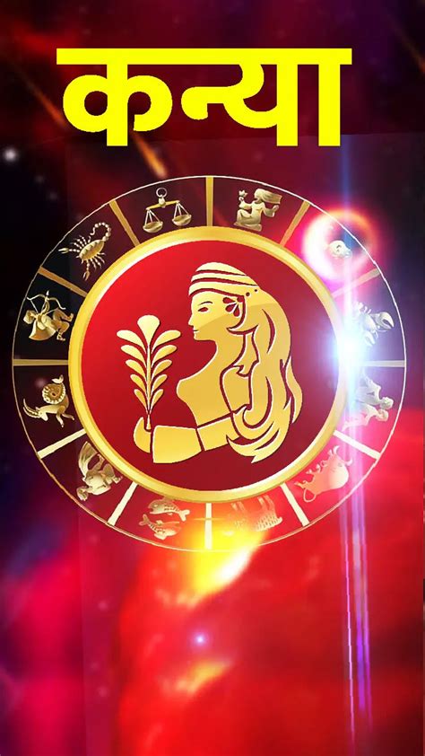 kanya rashi lucky number tomorrow|Kanya Dainika Rashifal July 03 2024 .